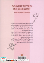 جهان خاکستری انسان هنجار گریز  - تصویر 2