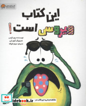 این کتاب ویروسی است