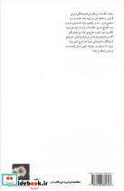 مهمانی ابیگیل - تصویر 2