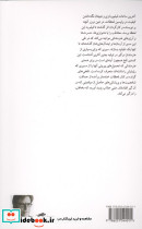مفاهیم پنهان در این فیلم - تصویر 2