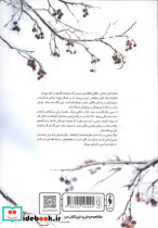 پادشاه پریان 5 تاج وتخت زندانی - تصویر 2