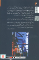 غارهای پولادین - تصویر 2