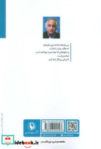 درون شدم از دری که نیست - تصویر 2