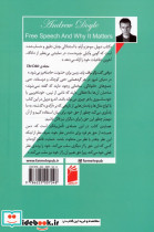 در باب آزادی بیان - تصویر 2