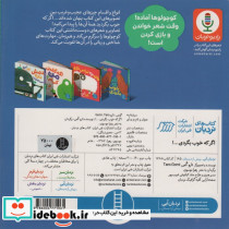اگر که خوب بگردی... - تصویر 2