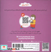 چوپی دیگرپوشک نمی خواهد - تصویر 2