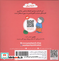 چوپی روی لگن می نشیند - تصویر 2