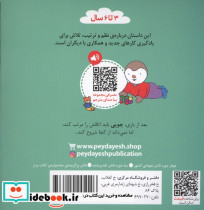 چوپی اتاقش را مرتب می کند - تصویر 2