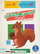 کومن کاردستی های کاغذی حیوانات2