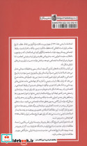 اصلاحات ارضی و تغییرات اجتماعی در ایران - تصویر 2