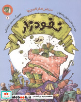 نخودزار