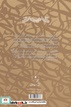 بر چکاد چکامه ی عشاق - تصویر 2