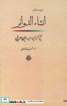 انشا الدوائر گ مولی