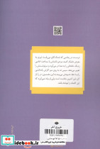 خروج آخر  نشر نگاه - تصویر 2