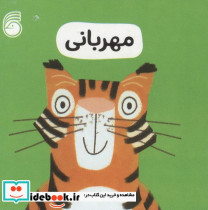 مهربانی نشر ناریا