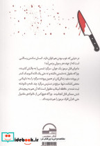 شب اول شام آخر - تصویر 2