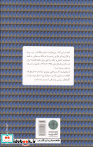گذار از توسعه نیافتگی - تصویر 2