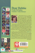 دبی عزیز  - تصویر 2