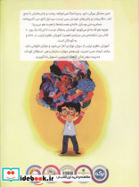 پدر شلخته ی من  - تصویر 2