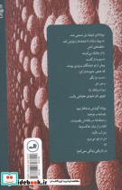 مانیفست پروانه - تصویر 2