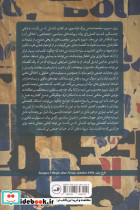 کلماتی که می کشند  - تصویر 2