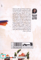سه قناری سه تابلو - تصویر 2