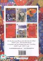 خودآموز جامع گره های چینی - تصویر 2
