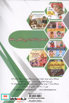 خودآموز جامع بافتنی دکوراسیون داخلی منزل - تصویر 2