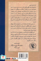 شروع ناگوار - تصویر 2