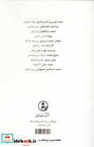 دوازده رخ  - تصویر 2