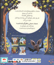 چه کسی خورشید را دزدیده - تصویر 2