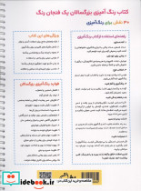 یک فنجان رنگ رنگ آمیزی برای بزرگسالان - تصویر 2