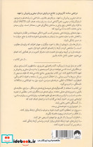 درمان تروما با رویکرد اکت - تصویر 2