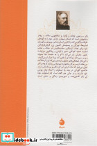 زائر افسون شده - تصویر 2