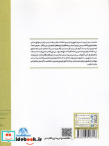 راهنمای طراحی آموزشی درس تربیت بدنی مدارس - تصویر 2