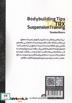 تی آر ایکس و نقش بدنسازی در آموزش تمرینات معلق تی آر ایکس - تصویر 2