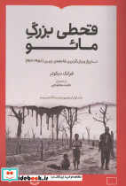 رمون آرون واندیشه ی لیبرال درسده ی بیستم کتابستان برخط