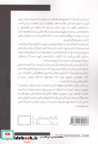 رمون آرون و اندیشه ی لیبرال در سده ی بیستم  - تصویر 2