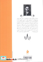 محاکمه اثر فرانتس کافکا نشر ماهی - تصویر 2