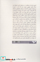 جهان پس از غرب - تصویر 3