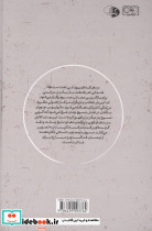 مسیح باز مصلوب نشر گستره - تصویر 3
