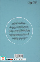 آزادی یا مرگ نشر گستره - تصویر 3