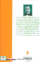 زیردست اثر هاینریش مان نشر ماهی - تصویر 2