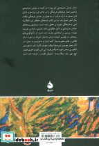 مدرنیسم اثر پیتر چایلدز نشر ماهی - تصویر 2