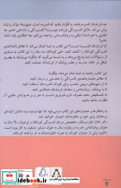 آیا فرزند شما افسرده است؟ - تصویر 2
