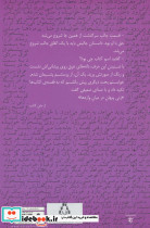 زنی پنهان در میان واژه ها - تصویر 2