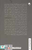 عیسی نشر کرگدن - تصویر 4