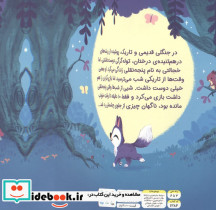 10دقیقه مانده تا وقت خواب گرگ کوچولو - تصویر 3