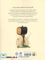 وقتی نامه ها هیولا می آورند - تصویر 3