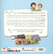 ماجراجویان بلندتر می پرند - تصویر 2